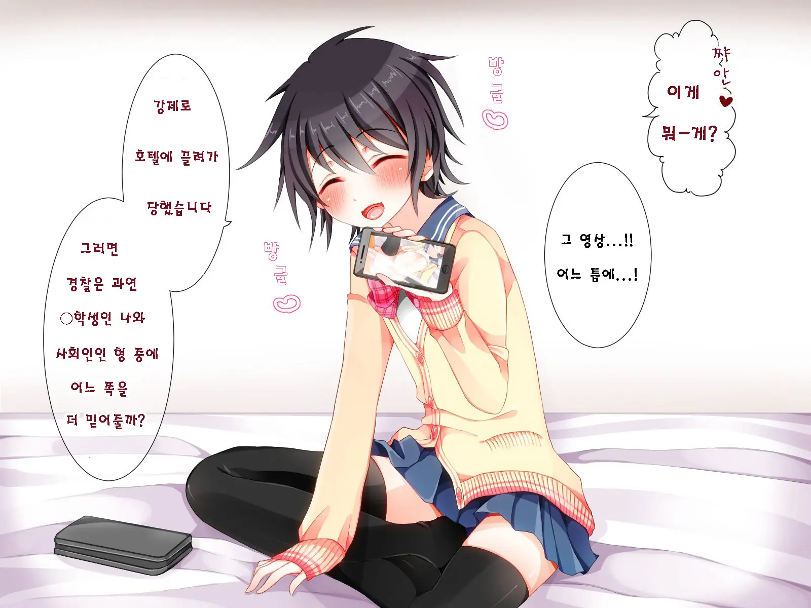 Josou Shounen Mesu Ochi Tettei Fukushuu